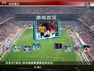实况足球下载安装(实况足球下载安装2024)