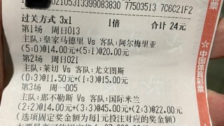 今日足球推荐实单(今日足球实单推荐扫盘)