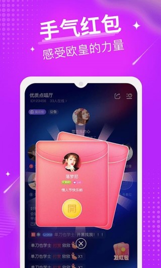 可约可空降直播app下载(免费可约可空降可一一直播平台)