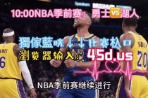 勇士比赛录像回放(勇士比赛录像回放免费215)