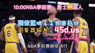 勇士比赛录像回放(勇士比赛录像回放免费215)