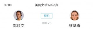 今天cct5直播(cctv 5今日直播表)