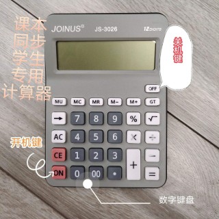 足球比分计算器(足球比分计算器奖金)
