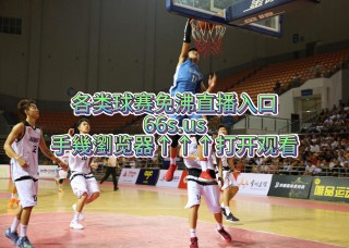 男篮世界杯免费直播(男篮世界杯免费直播在线观看)