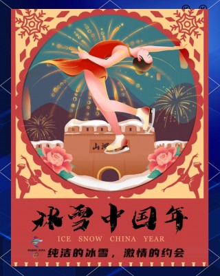 2023年北京冬奥会时间(2023年北京冬奥会时间表)