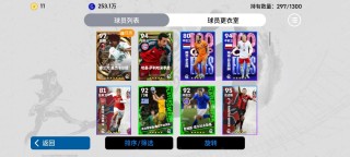 实况足球8安卓手机版下载(实况足球8手机版下载中文版)
