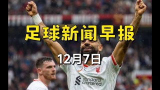 虎扑国际足球滚动新闻(虎扑国际足球新闻滚动网易163)