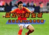 亚洲杯直播免费观看(亚洲杯直播免费观看pptv)