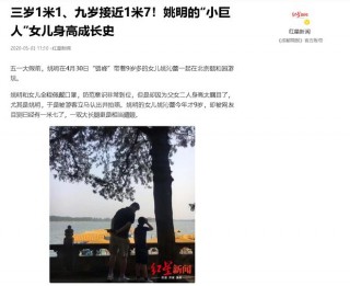 姚明女儿身高(姚明女儿身高排名全国)