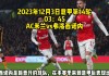 意甲免费直播观看(意甲直播在线观看免费32场)