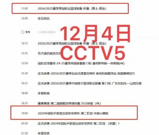 cctv5在线乒乓球直播(cctv5在线乒乓球直播男团)