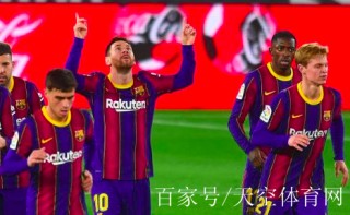 西甲巴塞罗那vs皇马(西甲巴塞罗那vs皇马预测)