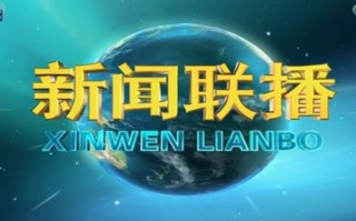 东方卫视直播回看节目(东方卫视在线直播 回看)