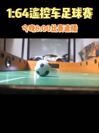 今晚足球赛现场直播(今晚足球赛现场直播视频)