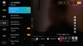 十款电视直播app(十款电视直播软件介绍)