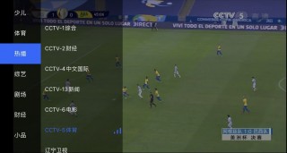 cctv5在线直播免费观看(cctv5在线直播免费观看辽宁体育频道)，CCTV5在线直播免费观看，辽宁体育频道同步直播开启，CCTV5在线直播，辽宁体育频道同步直播开启