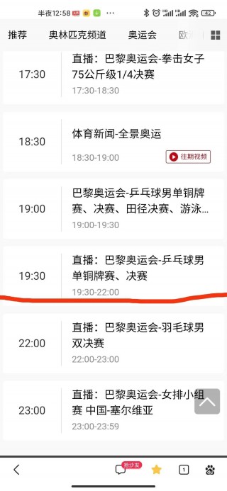 cctv5世乒赛直播(中央5台现场直播世乒赛)