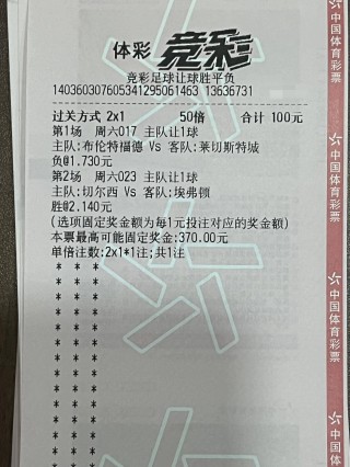 竞彩足球比分即时比分大神推荐(竞彩足球比分即时比分大神推荐排列五)