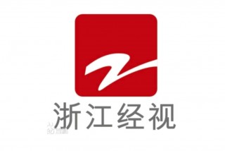 浙江电视台(浙江电视台电视直播)