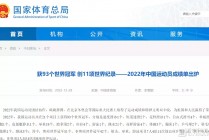 51枚金牌不让提了(中国51枚金牌是哪年)