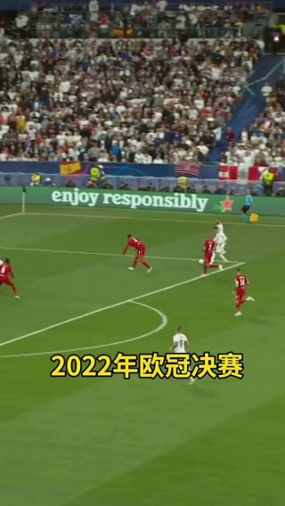 2022赛季欧冠决赛时间(2022赛季欧冠决赛时间几点)