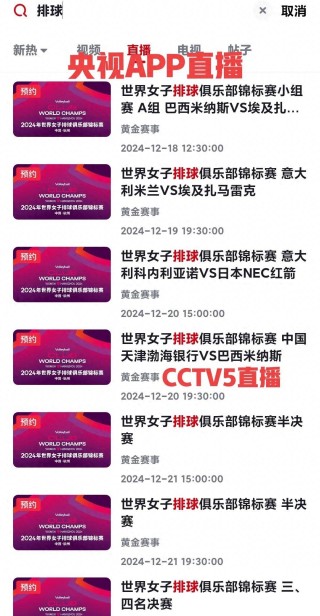 今晚女排今日直播cctv5直播几点(今晚女排今日直播cctv5直播几点播出)