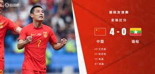 中国国足最新排名(国足最新排名上升至74)，中国国足最新排名上升至第74位，中国国足最新排名上升至第74位