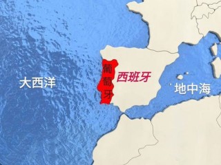 葡萄牙与西班牙(葡萄牙和西班牙离得近吗)