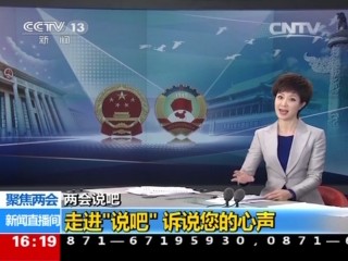 央视直播电视高清直播(央视直播电视高清直播8)