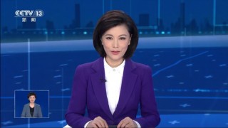 cctv13新闻频道在线直播(cctv13新闻频道在线直播观看)
