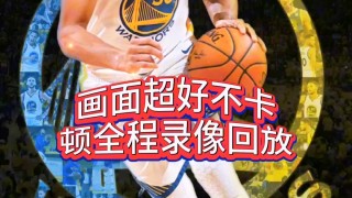 篮球在线直播观看(篮球在线直播观看无插件)