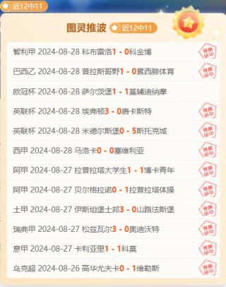 巴西vs中国8比0全场(巴西vs中国8比0全场 2012)
