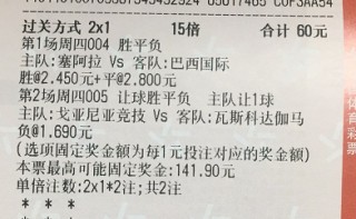 巴西甲今天的比分(巴西甲组联赛最新比分)