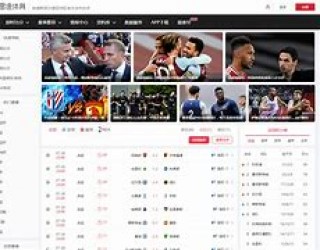 雷速篮球比分(篮球雷速体育比分手机)