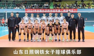 全国女排冠军赛最新战况(全国女排冠军赛最新战况表)