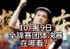 乒乓球比赛直播乒乓球免费(乒乓球比赛直播乒乓球免费2024)