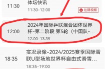 中央电视台五套五频道现场直播(中央电视台五套五频道现场直播全运会)