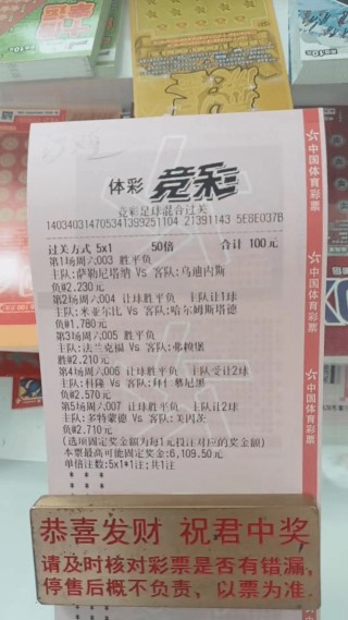 竞彩足球胜平负开奖结果公布(竞彩足球胜平负比赛结果查询)
