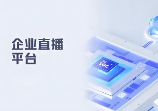 直播平台有哪些(现在的直播平台有哪些)
