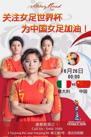 女足世界杯2023央视直播(女足世界杯2023央视直播视频)