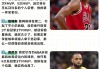 nba总冠军次数排名(1986年nba总冠军)