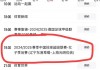 包含cctv5十节目表预告的词条