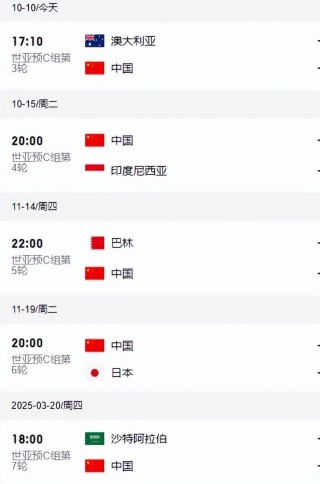 世预赛直播平台(世预赛直播平台网址)