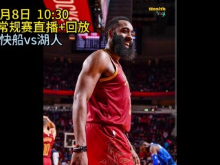nba常规赛比赛直播(nba常规赛比赛直播在线观看)