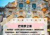 西班牙简介(西班牙简介概况ppt)