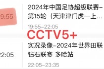 cctv5+体育直播在线观看(cctv5体育直播在线观看免费)