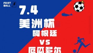 乌拉圭vs厄瓜多尔(乌拉圭vs厄瓜多尔预测)