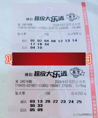 体彩足球计算器(体彩足球计算器几点可以用)