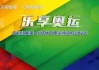 乐视体育在线直播观看(乐视体育在线直播观看nba)