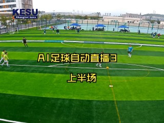 足球免费直播软件(24直播免费足球直播)